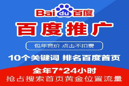 成功案例分享：百度竞价开户后的业绩增长